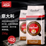 cafetown意大利咖啡豆意式特浓拼配咖啡中深度新鲜烘焙精品庄园豆