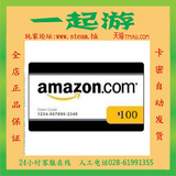 自动发货美国亚马逊美亚礼品卡代金券 amazon giftcard 100 美金