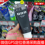 日本原装Shiseido资生堂UNO吾诺男士超强活性炭洗面奶 香港代购