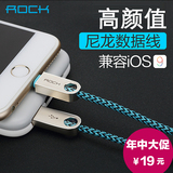 ROCK iPhone6数据线苹果5s 6s Plus ipad4 air2手机充电器线认证