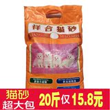 江浙沪皖包邮 宠物清洁用品猫砂 膨润土10kg20斤低尘除臭结团猫沙