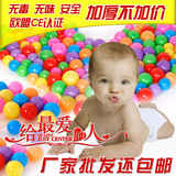 海洋球波波球批发包邮加厚波波池宝宝海洋球池彩色儿童玩具塑料球