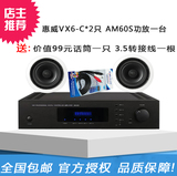 Hivi/惠威 VX6-C套装定阻吸顶 同轴立体声 音响 天花音箱 正品