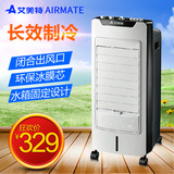 艾美特空调扇单冷风扇制冷气扇家用静音冷风机水冷空调机CFW22T