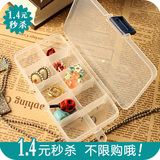 韩国迷你透明塑料首饰收纳盒饰品整理小格子桌面玩具分格盒子15格