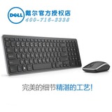 Dell/戴尔 巧克力超薄无线键盘鼠标套装 KM714 舒适 笔记本台式机