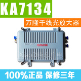万隆干线放大器KA7134AT 220V 有线电视干线放大器电视信号放大器