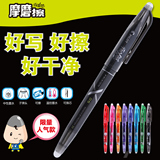 日本PILOT 百乐学生可擦笔LFB-20EF 摩磨擦水笔 中性笔0.5mm