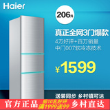 Haier/海尔 BCD-206STPA 206升三门家用电冰箱/软冷冻/冷藏冷冻