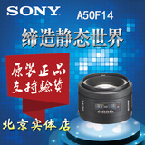 SONY/索尼SAL50F14 50\1.4 50mm f1.4  定焦镜头A99/A900/A77/A65