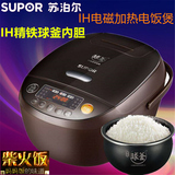 SUPOR/苏泊尔CFXB40HC3T-120IH电磁加热精铁厚球釜内胆电饭煲正品