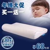 富雅 儿童枕头 加长枕 护颈儿童记忆枕枕芯 单人学生枕头送枕套