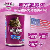 伟嘉成猫湿粮猫零食进口猫罐头海洋鱼罐头鲜封包 400g