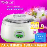 Yoice/优益 MC-1011酸奶机家用全自动米酒机加厚不锈钢内胆包邮