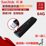 sandisk闪迪 CZ80至尊极速 高速u盘64G 3.0 64Gu盘 USB3.0 正品