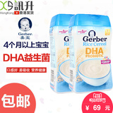 美国进口Gerber嘉宝米粉1段婴儿营养宝宝辅食婴幼儿DHA益生菌米糊