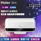 Haier/海尔 ES60H-E9(E)(U1)海尔新款电热水器60升/80升3D+速热