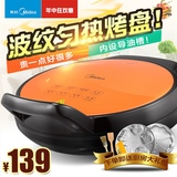 电饼铛 饼锅 蛋糕机 煎饼锅 美的 家用双面华夫饼机正品MC-JHN30G