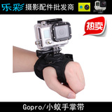 Gopro配件 手掌带 hero4 3+ 2 山狗 小蚁运动相机360度旋转手掌带
