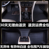 奇瑞瑞虎3 瑞虎5 手动挡自动挡新款老款年大全包围汽车脚垫 专用