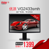 宁美国度 优派VG2433smh 23.6寸液晶电脑显示器 广色域专业制图