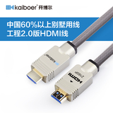 开博尔a系列HDMI线2.0版4K高清线电脑电视连接线数据线3米5米10米