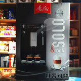 正品保修德国Melitta/美乐家 SOLOMILK 全自动咖啡机E953家用商用