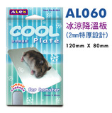 Alex力士仓鼠龙猫兔子专用冰凉降温板散热板垫 夏天必备 散热床垫