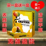 [转卖]正品凹凸宣言非洲芒果酵素粉果蔬酵素粉排毒通便台湾日本