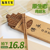 麻辣煮夫筷子无漆无蜡家用套装10双鸡翅木长筷子实木刻字定制餐具