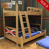 儿童环保家具全实木高低床子母床上下铺床双层床1.2 1.5米橡木