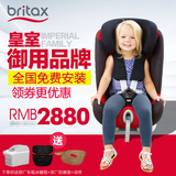 宝得适britax 百变骑士汽车儿童安全座椅ISOFIX 9个月-12岁3C认证