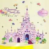 外贸童话城堡墙贴迪斯尼系列公主城堡儿童房幼儿园宿舍女孩贴纸
