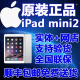 【花呗分期】Apple/苹果平板mini2苹果mini2 iPadmini2苹果mini 2
