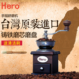 Hero 手摇磨豆机家用咖啡豆研磨机手动咖啡机磨粉机台湾进口赠礼