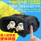 vr虚拟现实3d眼镜头戴式资源头盔影院一体机手机游戏谷歌魔镜苹果