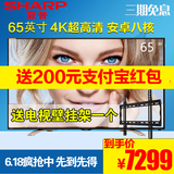 Sharp/夏普 LCD-65S3A 65英寸平板液晶电视安卓智能4K高清WIFI