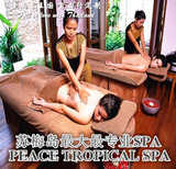 泰国苏梅岛精油SPA泰式按摩预定 peace tropical spa专业SPA