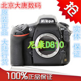 Nikon/尼康D810搭尼康24-70+70-200+105微二代D810现场热卖 国行