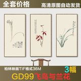 GD99新中式水墨兰花简约时尚中国风齐白石国画芯素材沙发库图库