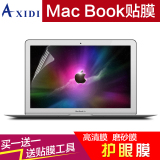Axidi苹果macbook air 13.3笔记本电脑屏幕贴膜pro 15.4寸护眼膜