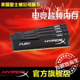 金士顿HyperX 骇客神条FURY DDR4 2400 16g(4gx4)台式机内存条