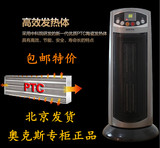 奥克斯 陶瓷暖风机 PTC加热遥控取暖器电暖气摇头节能电暖器