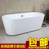 欧式浴缸贵妃浴缸独立式亚克力浴缸无缝一体浴缸1.4 1.5 1.6 1.7