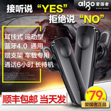 Aigo/爱国者 A10蓝牙耳机4.0运动双耳无线通用型耳塞挂耳式迷你