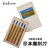 包邮 日本进口木雕刻刀 ESION 木刻刀 雕刻刀 版画刻刀 橡皮章刀