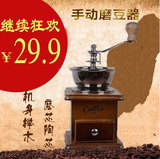 咖啡复古手摇磨豆机手动咖啡豆研磨机磨粉机家用磨咖啡豆机 包邮