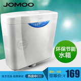 JOMOO九牧卫浴蹲便器水箱配件静音双按键冲水箱 节水箱 95026正品