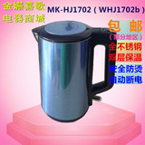 Midea/美的 MK-HJ1702电热水壶保温防烫不锈钢烧水壶自动断电1.7L