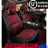 四季亚麻汽车坐垫适用于东风雪铁龙C4L C3XR中华V3V5座垫全包座套